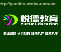 【廣東提升學(xué)歷(職業(yè)技能培訓(xùn))產(chǎn)品庫】_價格/圖片/廠家 - 職業(yè)技能培訓(xùn)產(chǎn)品庫 - 阿土伯網(wǎng)手機(jī)版