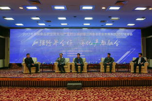 全國(guó)食品職教與產(chǎn)業(yè)對(duì)話論壇暨江蘇食品職教集團(tuán)年會(huì)勝利召開(kāi)