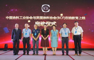 中國涂料工業(yè)協(xié)會(huì)與英國涂料協(xié)會(huì)BCF在線教育平臺在珠海上線，助力職業(yè)教育創(chuàng)新發(fā)展